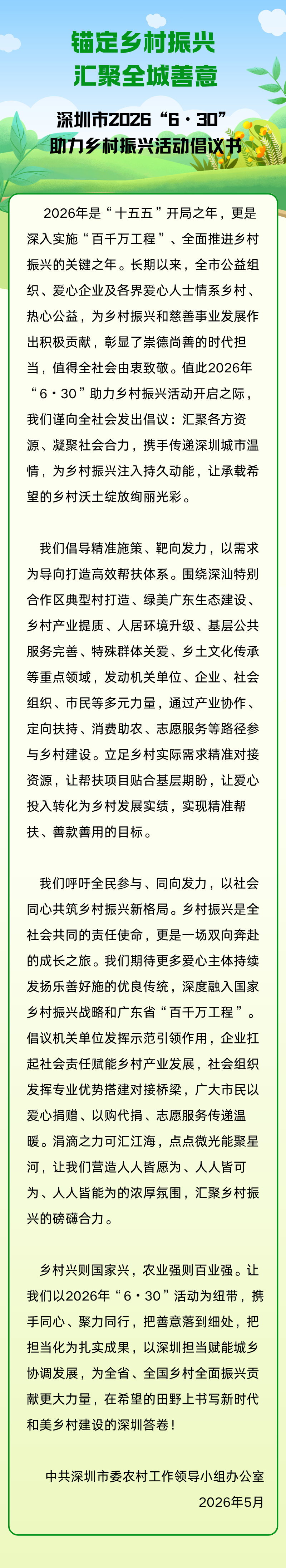 黄绿浅绿色插画清醒自然风介绍公益环保长图 (4).png